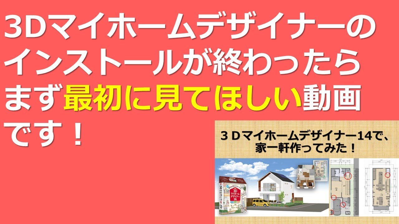 I tried making a house with 3D My Home Designer! This is the first