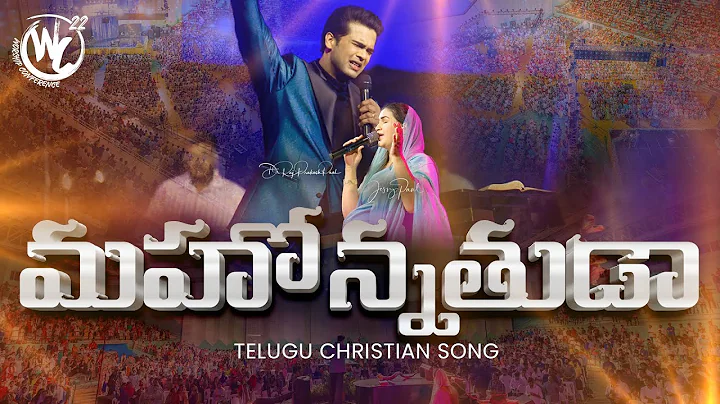 Mahonnathuda || Worship Conference-22 || Telugu Christian Song || Raj Prakash Paul || Jessy Paul