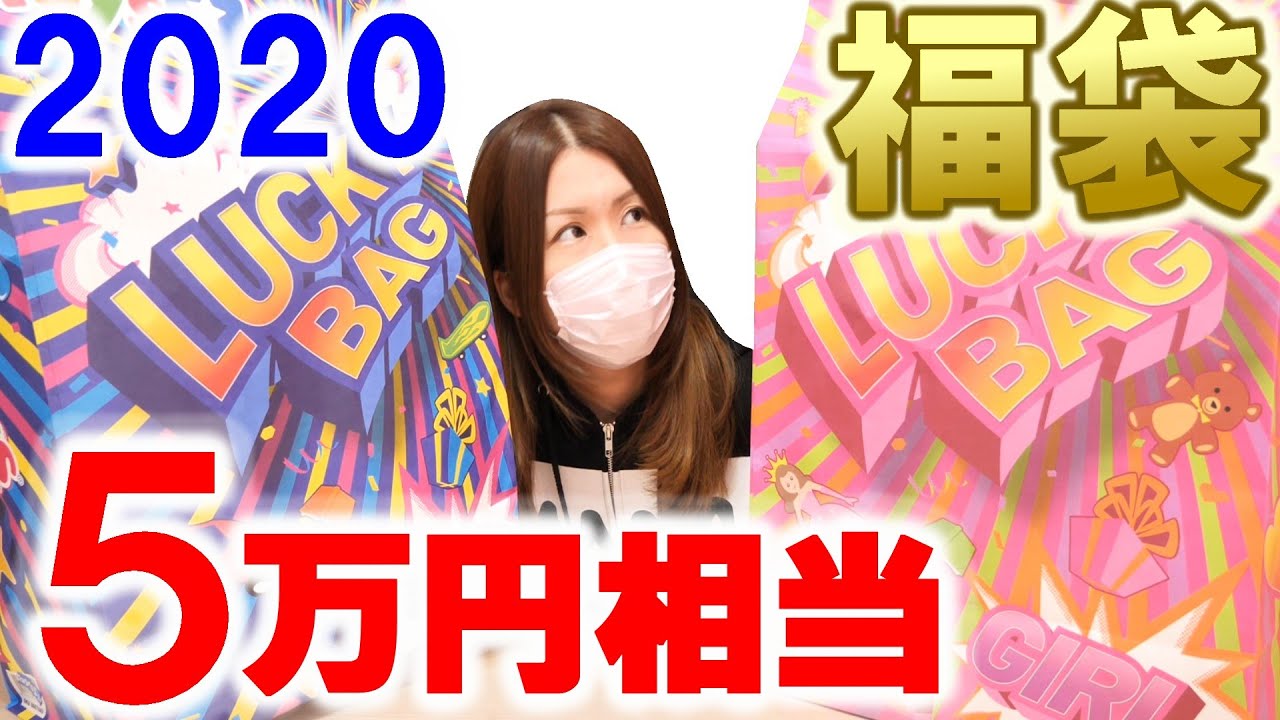 福袋 2020 ブロック ナノ