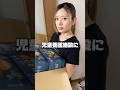 カニ達が転校した場所とは…#shorts