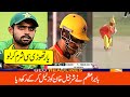 Babar Azam Insulted Sharjeel Khan After Bad Performance In National T20 Cup