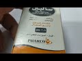 حقنة عضل عيد الاضحي