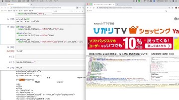 python スクレイピング【ヤフーショッピング商品詳細】