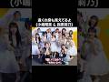 [イコラブ] 遠くの席も見えてるよ(小嶋陽菜 & 指原莉乃)