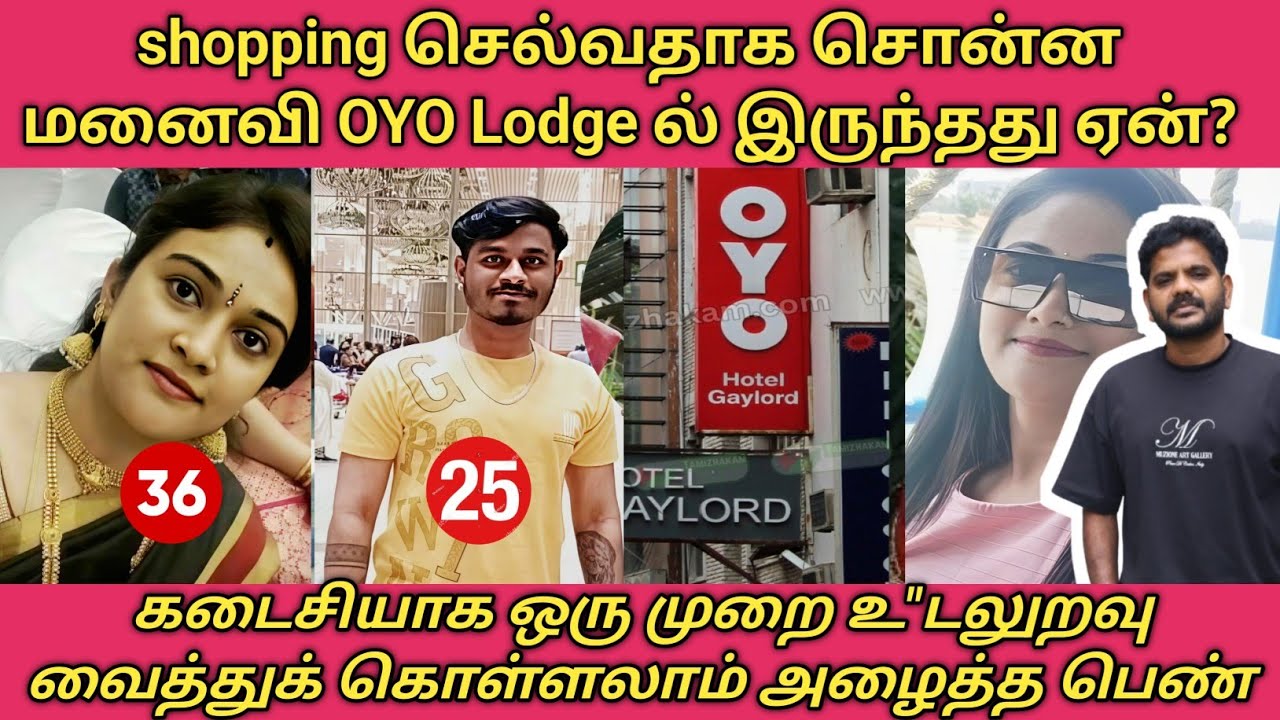 தினமும் நீ எனக்கு வேண்டும் அடம் பிடித்த பெங்களூர் இளைஞன்#Bangalore crime story#RS Raja crime stories