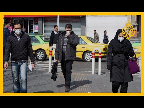 🇮🇷 كورونا يتوسع وإيران تعلن إصابة نائبة الرئيس بالفيروس