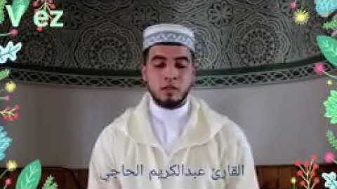قراءة مغربية رائعة  ما تيسر من سورة الحج بصوت القارئ كريم الحاجي