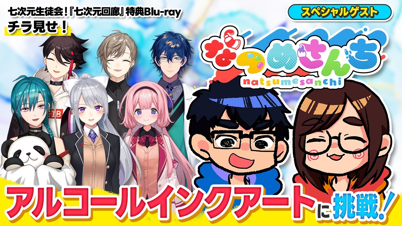 メインサムネイル
