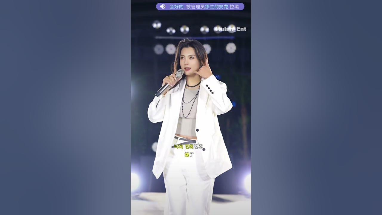 Mulan - 전화받어[Answer the Phone] (뮤란, 뮬란)  #cover #kpop #music #song #singer #coversong