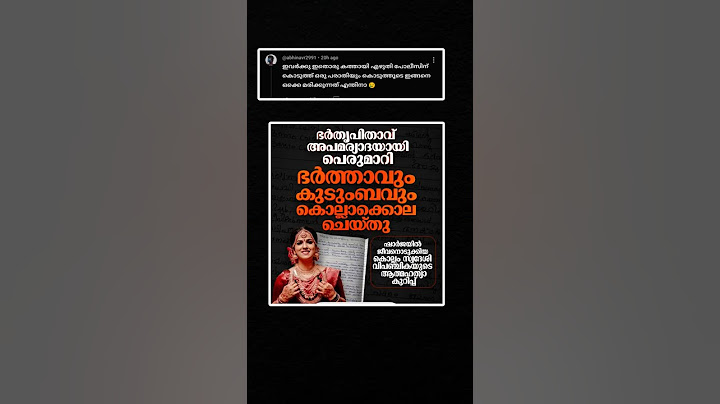 കല്യാണം കഴിച്ചത് കൊണ്ടല്ലേ സാരമില്ല ഇപ്പൊ ഇത് ട്രെൻഡ് ആണ് #marriage #kerala #news #fypシ゚viral