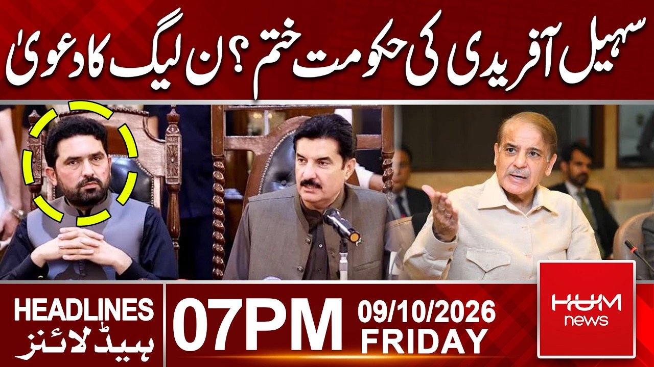 Sohail Afridi’s Government END? | PMLN Makes Claim | 07 PM Headlines | Hum News