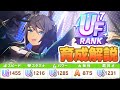 【#ウマ娘】ポイントを押さえてステを伸ばそう!アリエス杯向け長距離育成解説