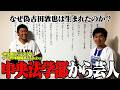 第1回、瀬戸けんのことを知ろう。withお母さん