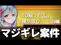 20-0、勝率100割の恐怖の級位者はホントにやめてくれ…