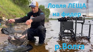 Крепкий орешек #1  Рыбалка с фидером на Волге