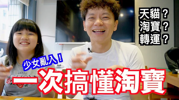 假货多！为什么全球疯淘宝？｜怎么转运？官方or民间？ - 天天要闻