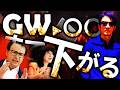 GW前の株価急落!〇〇まで下落!介入前の㌦円の戦い方公開!!