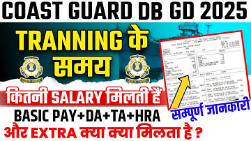 Indian Coast Guard Navik GD,DB Salary Slip ||Navik DB Job Profile||Navik DB Kya hota hai #icg