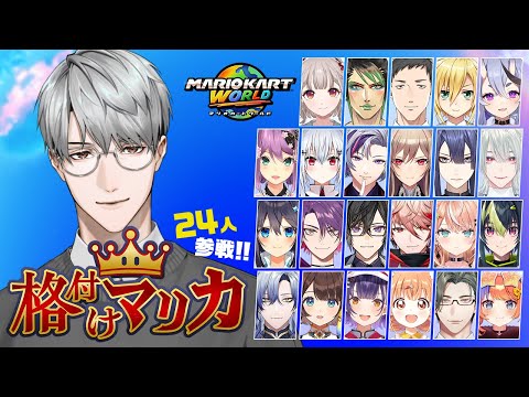 【#格付けマリカ 】『格』を見せつけていきましょう【一橋綾人/にじさんじ】 video thumb