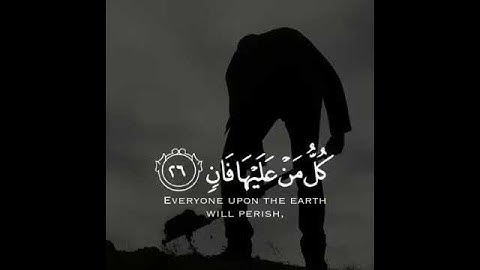 ايات تريح القلب - القران الكريم