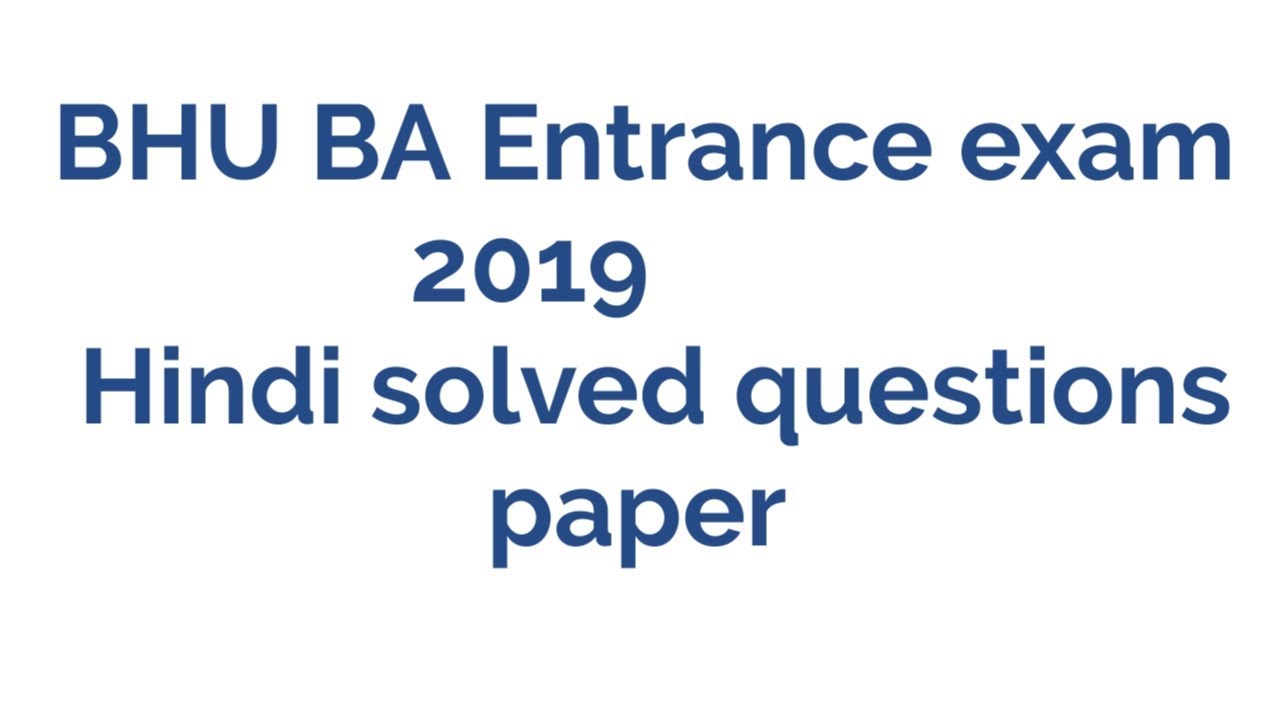 BHU BA solved paper solution-2019|Hindi/STUDY X Educare