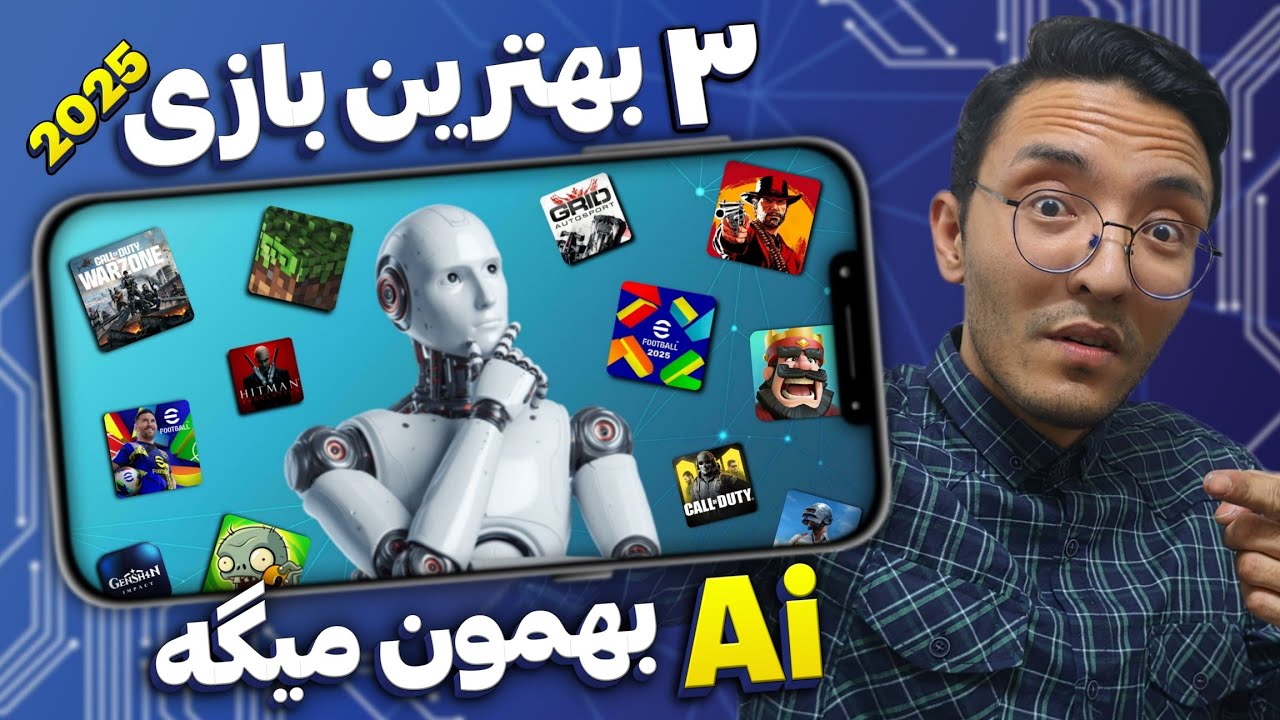 ۳ بهترین بازی آفلاین 2025 از نظر هوش مصنوعی 🤖 ( اندروید و آی او اس )