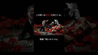 【受け入れますか?】映画『#呪いのスマホ』/11.13(金)公開