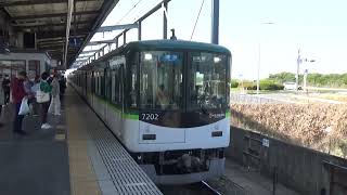 【準急到着＆発車！】京阪電車 7200系7202編成 準急出町柳行き 樟葉駅