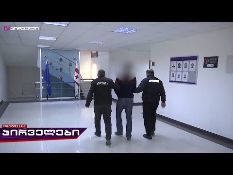 სასტიკი მკვლელობა ფულის გამო