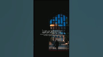آية الكرسي 🩵 - للشيخ عبدالحميد الحاتمي #القرآن_الكريم #آية_الكرسي #تلاوات #تلاوة_خاشعة #quran #قرآن