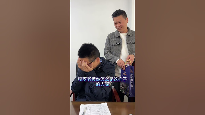 老板竟然给员工看着东西#看一遍笑一遍 #shorts