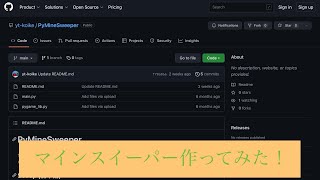 I made Mine Sweeper by myself! Check out on GitHub from the description below!