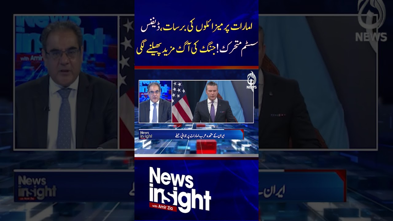 UAE Missile Alert | Air Defense System Activated | Middle East Tensions | Gulf Security - Aaj News