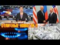 Конец  Доллара и Расцвет Рубля💥💵Россия Меняет Правила Мирового Порядка