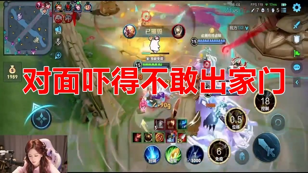 对面吓得不敢出门#搞笑辣辣#辣辣_搞笑辣辣_辣辣_王者榮耀辣辣