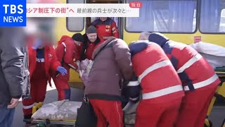 ロシアに制圧された街「ヘルソン」へ続く道 次々と運ばれてくる負傷した最前線の兵士【news23】