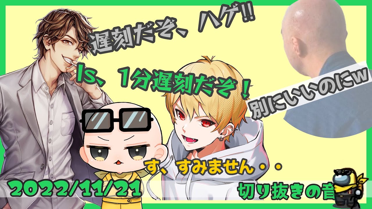 GENさん以外、遅刻に厳しいGEN村マリカ【2022/11/21 Is/いずちゃんねる切り抜き】