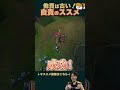 【SHG Evi】他責は古い!上手くなるための自責のススメ! #shorts #leagueoflegends
