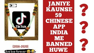 59 Chinese Apps Banned In India | Indian Government Banned 59 Apps screenshot 4