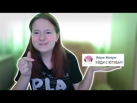 Видео: ОТВЕТ НАДА?!