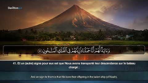 سورة يس برواية ورش عن نافع للقارئ إبراهيم لشكر HD