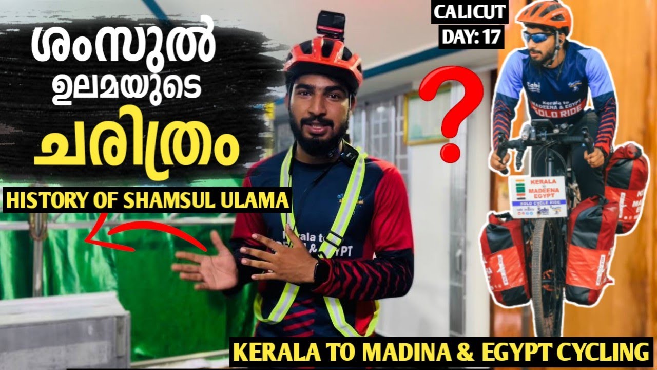 Shamsul ulama Maqam | History | Kerala to medina & Egypt Cycling DAY 17 | Sabi inspires