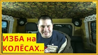 УАЗ председателя! Такого Вы не видели!!