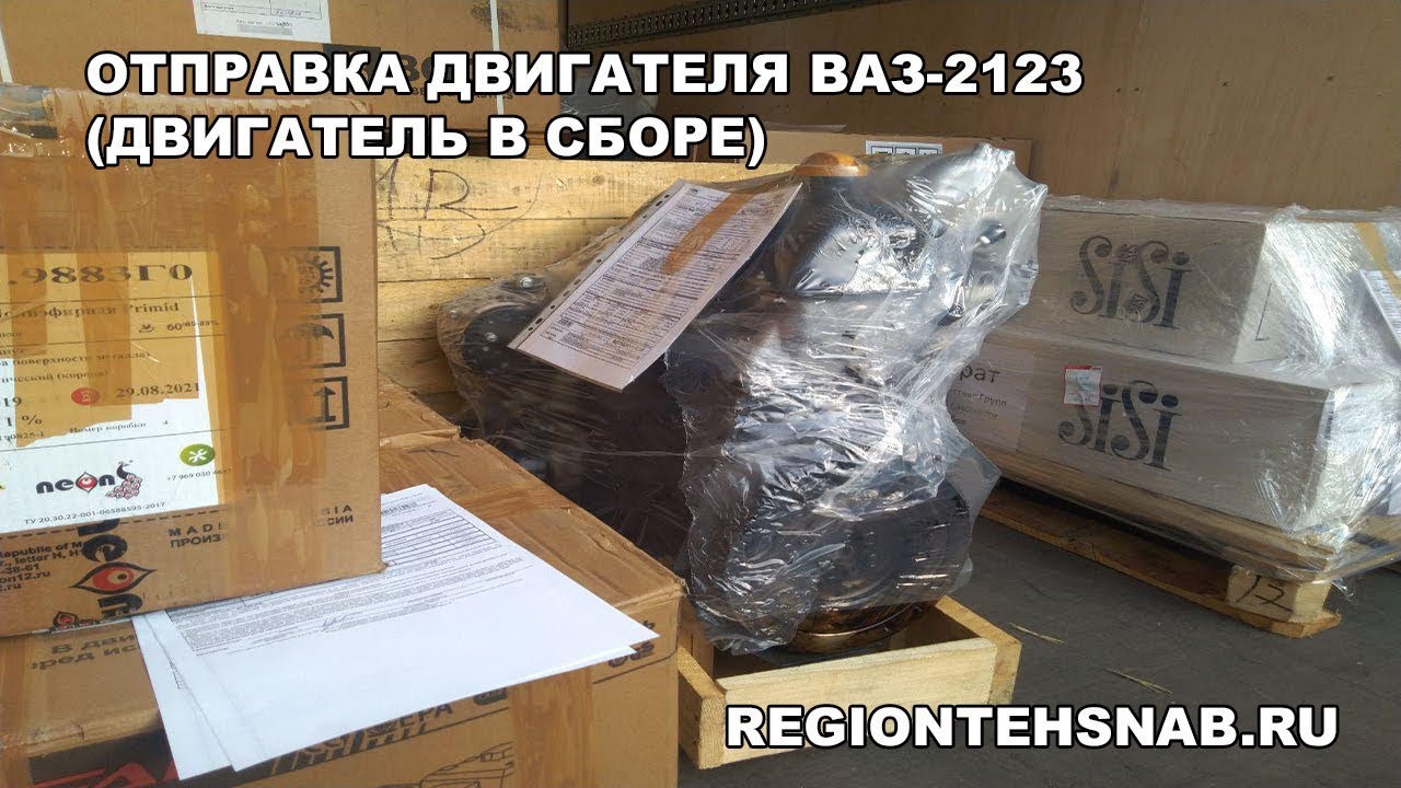Регионтехснаб Тольятти Интернет Магазин
