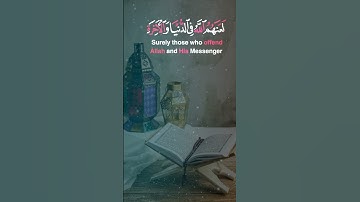 قال تعالى { إن الذين يؤذون الله ورسوله لعنهم الله } بصوت الشيخ ياسر الدوسري - سورة الأحزاب 🤍 قرآن
