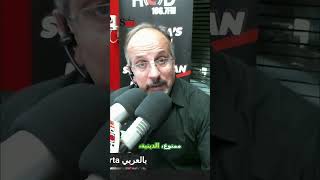 لماذا نرفض النقد؟ سر الحساسية العربية تجاه الرأي الآخر