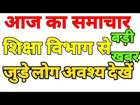 वीडियो: दूसरी उच्च शिक्षा का चुनाव कैसे करें