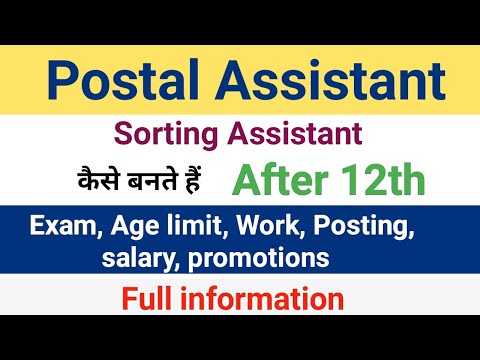 postal assistant and sorting assistant job profile in Hindi | PA & SA posts details | ssc chsl posts