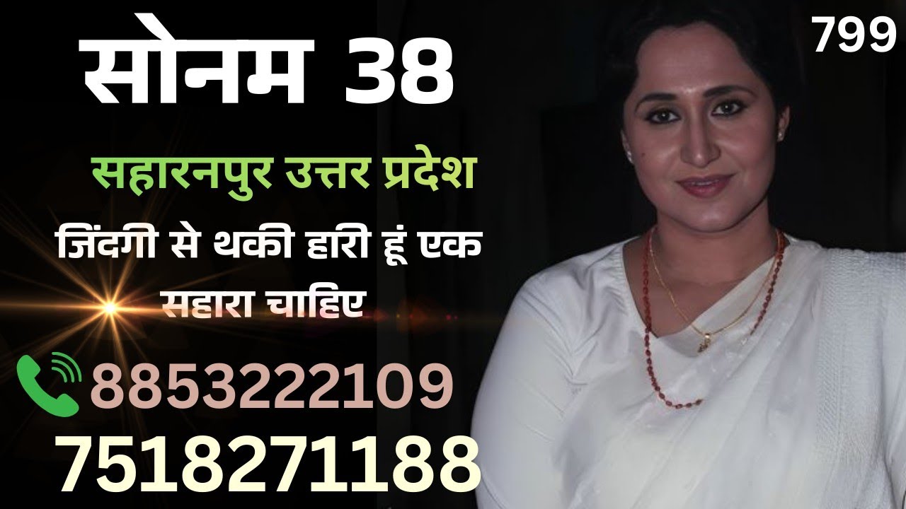  छोटी मोटी दुकान से खुद का खर्च निकाल लेती हूं। क्या अब खुद के लिए रिश्ते मिल सकते हैं।