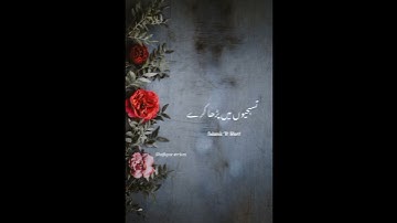 Tujhe ishq Ho Khuda Kare _Poetry By Ajmal Raza Qadri#shorts #viral